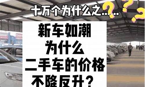 为什么二手车都被垄断了_为什么二手车会被盗卖