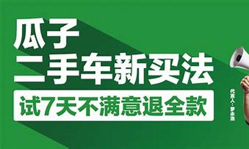 瓜子二手车规模,瓜子二手车2021年