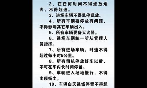 二手车公司制度管理制度范文,二手车公司管理制度大全