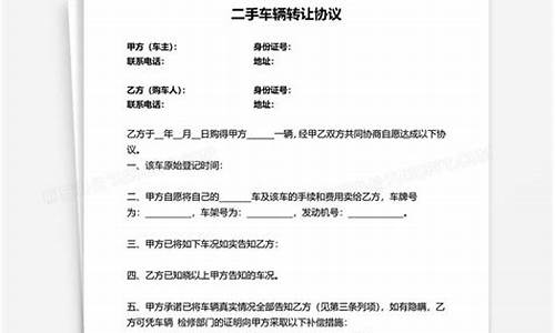 梅州二手车转让个人信息_梅州二手车转让个人信息网