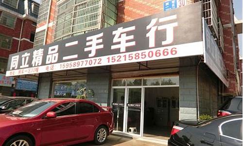 义乌超豪华二手车店地址电话_义乌超豪华二手车店地址