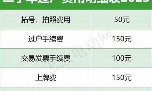 17年的车过户需要多少钱_17年二手车过户