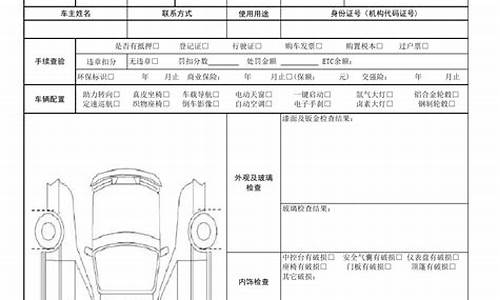 无锡车辆评估公司_无锡二手车评估报告表查询