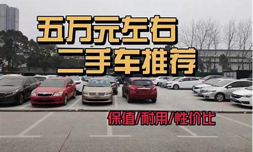 54万左右二手车怎么样_40-50万的二手车