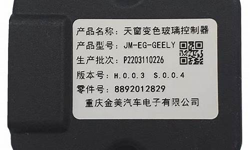 玻璃控制器多少钱_二手车玻璃控制器价格