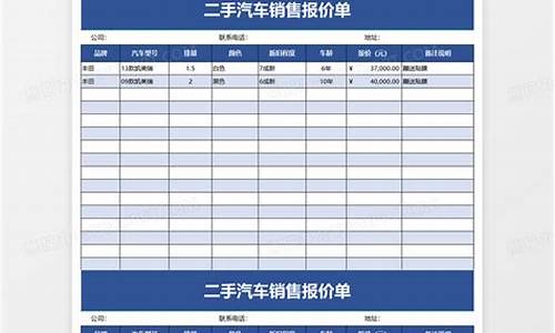 建邺二手车销售报价单查询,建邺二手房房价