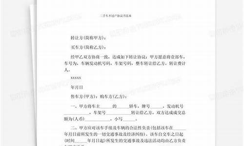 二手车不可以过户可以要吗_2手车不能过户能买吗