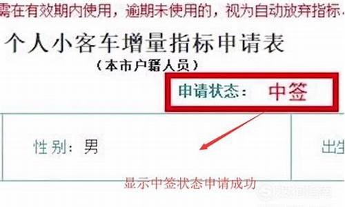 在天津摇上号了想买二手车有什么规定,天津二手车摇号中签比例