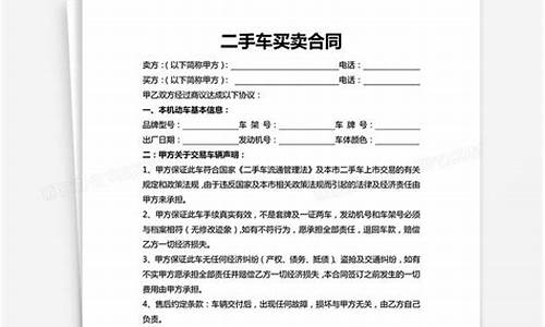 二手车异地交易跨省通办_二手车跨省交易协议