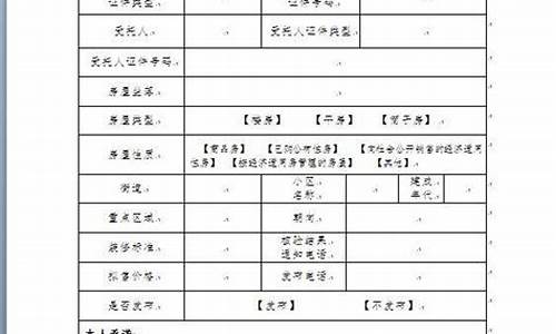 二手车变更流程_存量二手车业务变更申请