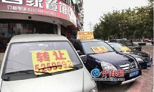 厦门二手车市场6万车,厦门二手车出售58