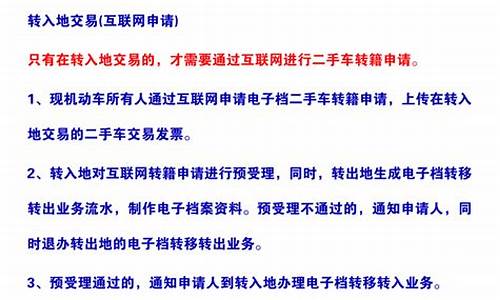 二手车锦州电子档案在哪查_二手车档案电子化网上转递