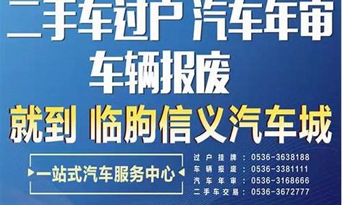 临朐二手车最新信恿,临朐二手车408