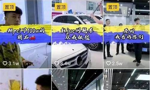 驻马店二手车抖音卖车_抖音二手车商