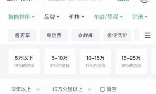 为什么瓜子二手车都没车了_瓜子二手车怎么没车了