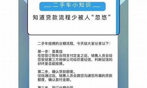 二手车按揭多久能通过审核,按揭二手车多久能把车开走