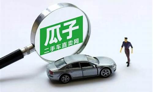 二手车没还完怎么卖车,卖二手车没还完