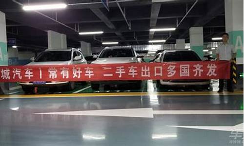 长城二手车价格及图片-长城新航道二手车