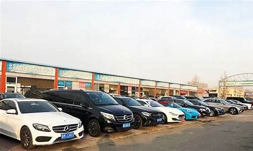 霸州最大的二手车交易市场,霸州广汽二手车选哪家店